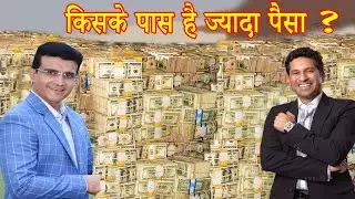 Sachin Tendulkar and Sourav Ganguly are owners of how many crores?