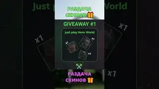 🎁 Раздача скинов s&box #sbox #facepunch #roblox #gamedev