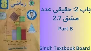 Unit 2 Exercise 2.7 Part 