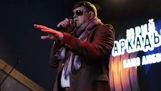 Блюз любви на сцене Show Class