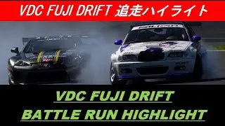 【GT7】Virtual Drifting Cup  [FUJI DRIFT] 追走ハイライト