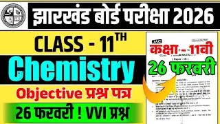 Class 11 chemistry objective question 2026 | jac board class 11 chemistry question paper 2026