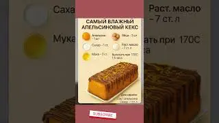 #рецепты #вкуснопростоибюджетно #рецепт #быстроетесто #еда #готовимподомашнему #кулинария #новыйреце