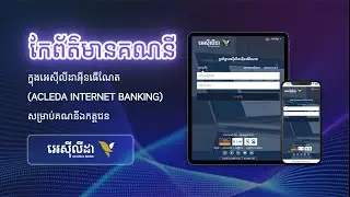 Update Account Information