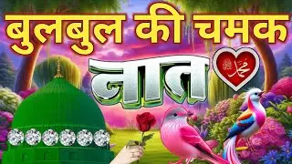 #subhanallah Naat Sharif 💕|| मदीने की खुशबू सबसे बेहतरीन नात Faizan Nizami Sunkar Ruh Tadap jayegi