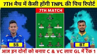SS vs BT 7th Match Pitch Report : TNPL 7th Match pitch report | SS vs BT 7th match dream 11