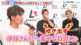 【BreakingDown】龍志＆朝倉未来、修羅斗の伊師さん愛に思わず吹き出す『Levela presents BreakingDown16.5』公開計量＆記者会見
