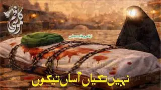 25 Rajab Status 2026 | Shadat Imam Musa Kazim as | Status Noha | Shia Status Imam Musa Kazim as