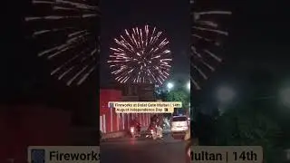 🎆 Fireworks at Dolat Gate Multan | 14th August Independence Day 🇵🇰✨
