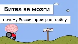 Утечка мозгов. Почему Россия проигрывает битву за таланты