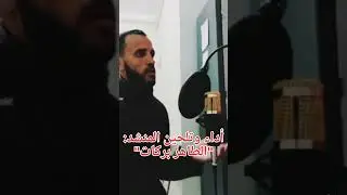 الشعر الملحون ولكلام الموزون chi3r mal7on we klam mawzon