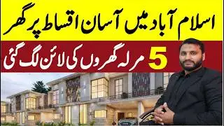 House for Lay Man in Islamabad | Easy Instalment Plan | No Interest Rate | NOC Approved