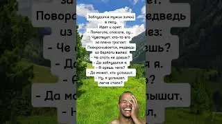 7-января #юмор #смех##shorts
