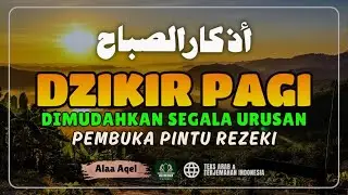 Dzikir Pagi Nabi Muhammad ﷺ | Perlindungan & Ketenangan Hati | أذكار الصباح | Morning Athkar