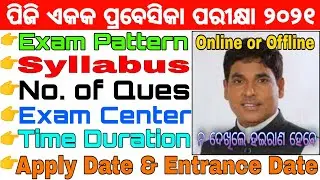 odisha pg entrance exam 2021//pg entrance exam syllabus,exam mode,ques.pattern,apply date//cpet 2021