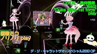 [BeatSaber]  CUTIE / 奥井雅美 from デ・ジ・キャラットサマースペシャル [mapped by Lifinna] Hard