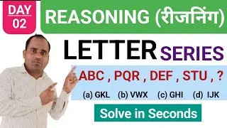  DAY 02 || Letter Series || Reasoning Tricks || Reasoning Letter Series || Suresh Result SSC 