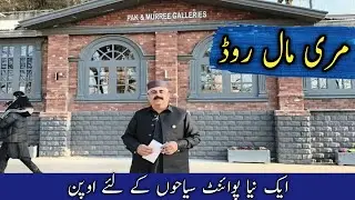 Murree update today | History of murree | #murree history | Pak & murree galleries mall road