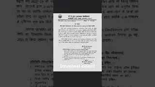 Datesheet extend (sdsuv) 2023 annual mode