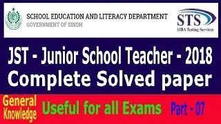 STS : JST : Juniro School Teacher past paper 2018 : Part - 07