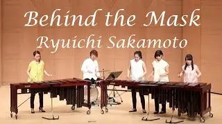 YMO - 坂本龍一 (Ryuichi Sakamoto) - Behind The Mask - Marimba & Percussion Ensemble - マリンバ & 打楽器アンサンブル