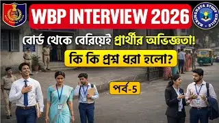 WBP Interview Experience II Utpal Sau II 24 Parganas II 31.01.26