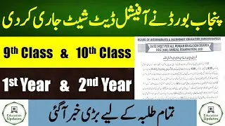 Official Date Sheet From Punjab Board | Board Exam 2021 | By Education Updates