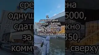 7 фактов про #недвижимость #Минска