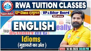 Idioms (मुहावरों का अंत), UP/Bihar Board 12th NCERT English Class, English Grammar By Shahrukh Sir