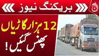 Protest in Babarloi Halts National Highway Traffic - Breaking - Aaj News