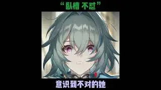 如果娜刻夏老师被大地兽_的话......  #记忆是梦的开