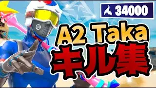 Taka highlight#14 Poverty【フォートナイト/Fortnite】