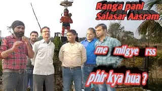 #Siliguri Rangapani salasar Aasram vlogs me| #Rss phi kya huaa 😡😡