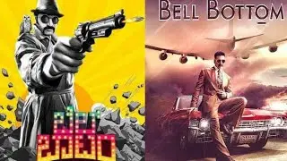 Bell Bottom Movie  || Bell Bottom Fist Look Trailer || Akshay Kumar , kiara Advani ,