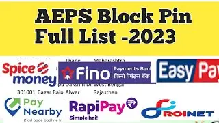 AEPS Block Pin Code List | NPCI AEPS Block pin code | Aeps id block | Adhar Id Block | Retailer id