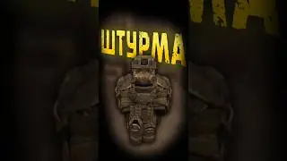 Штурма - Броня Сталкрафта (Stalcraft: X) #stalcraft #гайд #stalcraftx #обзор #сталкрафт #игры