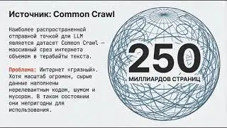 Как обучают LLM: токенизация. Ч.2