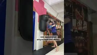 Тренировка - отличный повод отдохнуть от жены. 😁 #тренер #IvanCoachMMA  #днепр #mma #ufc #бокс