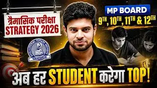 MP Board Quarterly Exam 2026 | Smart Study Strategy for Class 9, 10, 11 & 12 By Umesh Sir