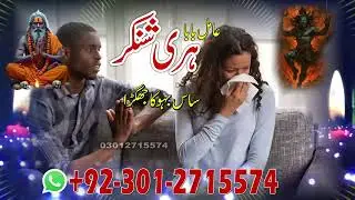 ehari's Trusted Amil Baba for Magical Remedies #AmilBabaVehari #SpiritualSolutions