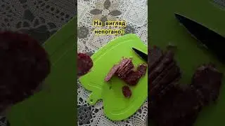 Тестую болгарську ковбасу!#ковбаса #mukbang #eat #delicious #tasty #sausage #bulgaria #meat #test
