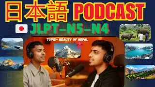 JAPANESE PODCAST FOR JLPTN5-N4✅LEVEL ( EP-1 TOPIC BEAUTY OF NEPAL) #sswvisa  #jlptlistening #jlptn5