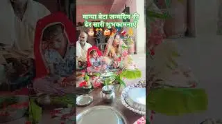 Radhe Radhe#Jay Shri Krishna#shortvideo #youtubeshorts #avadhivlog #@