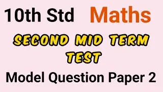 10th Std - Maths | Second Mid Term Test - Model Question Paper
