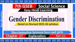 Gender Discrimination Class 7 GSEB | Chapter 17 Full Explanation in English | Causes & Effects