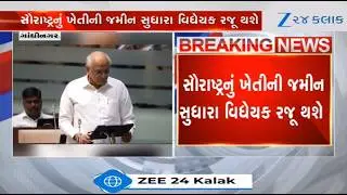 Several amendment bills to be introduced in upcoming budget session of Gujarat Assembly