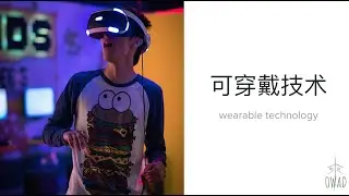 Wearable Technology (可穿戴技术) | S4E75 | OWAD Learning Mandarin Chinese