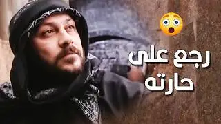 الزعيم حبو لزيدو كتير وطلب منه يرجع على حارته القديمه 🥰 ـ  طاحون الشر