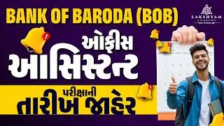 BOB Office Assistant Exam Date OUT | Bank of Baroda Peon Exam Date 2025-26 | Lakshyam Academy
