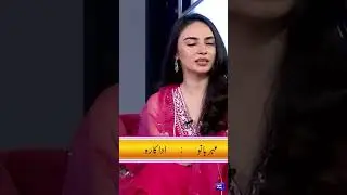 Skincare Routine of Mehar Bano🙄😍 #shorts #mazakraat #imranashraf #foryou #Meharbano